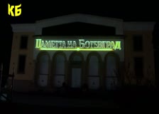 По време на тържеството вчера на сградата на Историческия музей бе излъчено 3D мапинг шоу