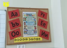 За първи път от 10 години три паралелки първокласници в ОУ „Васил Левски“ – Ботевград