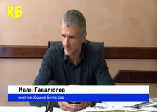 Кметът на общината Иван Гавалюгов участва в годишната среща на Националното сдружение на общините с представители на правителството